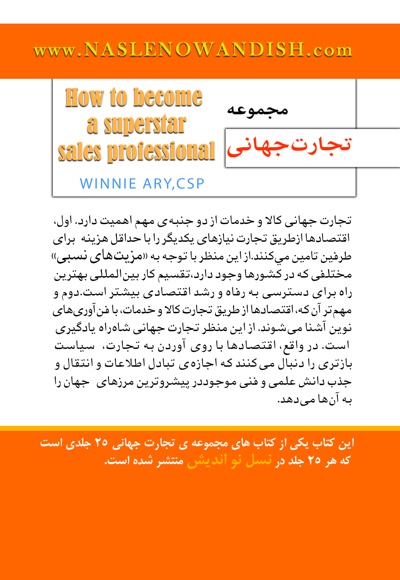 فروش تلفنی به همه